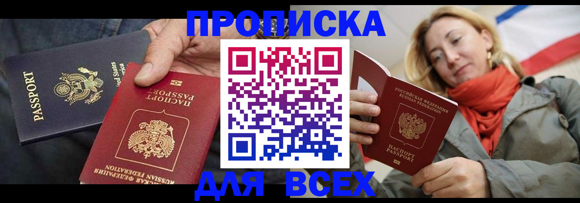 регистрация в Каспийске