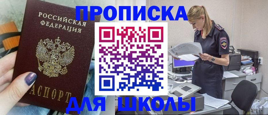 прописка законно в Каспийске