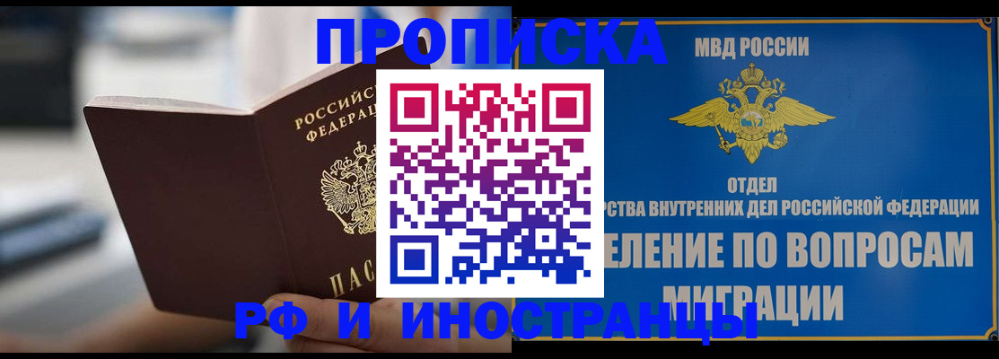 прописка законно в Каспийске