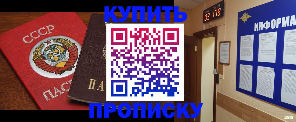 временная регистрация надежно в Каспийске