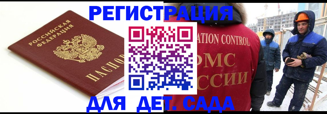 прописка регистрация в Каспийске
